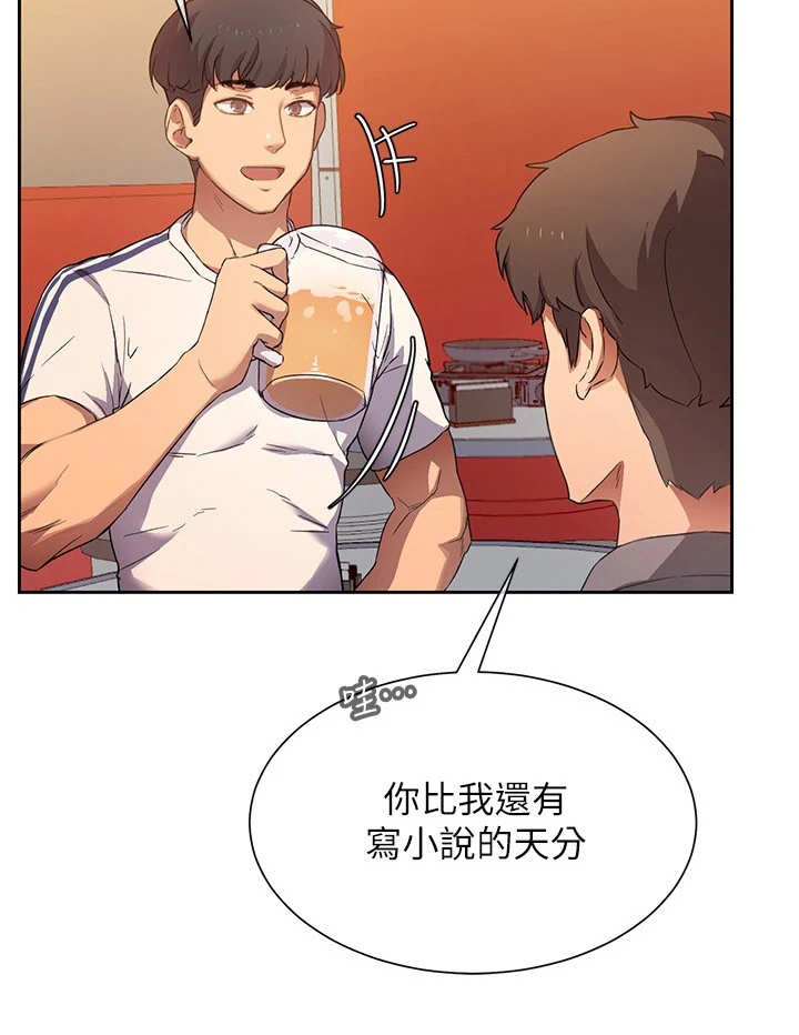第3章：误会17