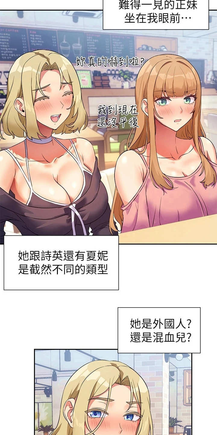 第17章：正妹6