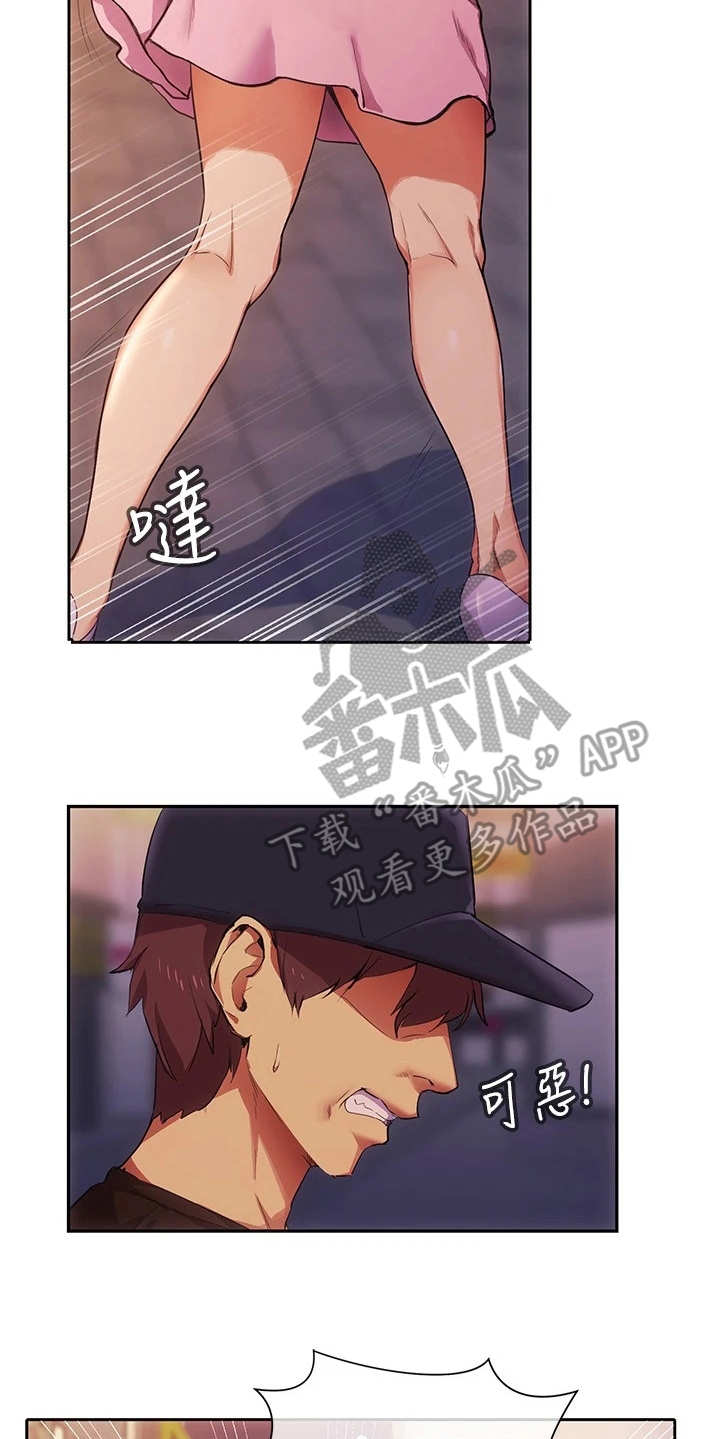 第4章：跟踪狂17