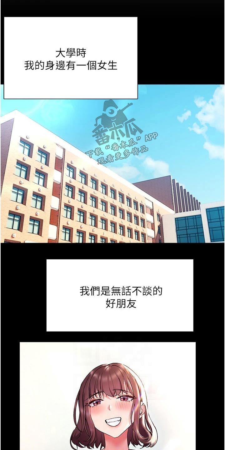 第29章：烦恼18