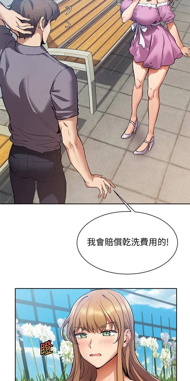 第2章：小说家12