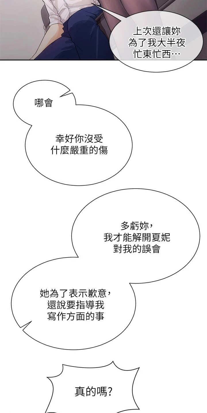 第10章：烘托气氛8