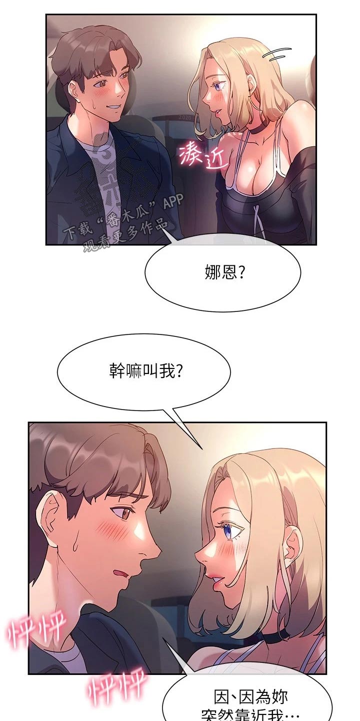 第19章：相处12