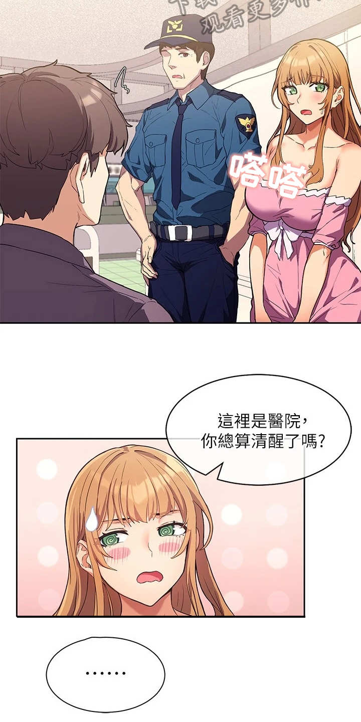 第6章：做梦16