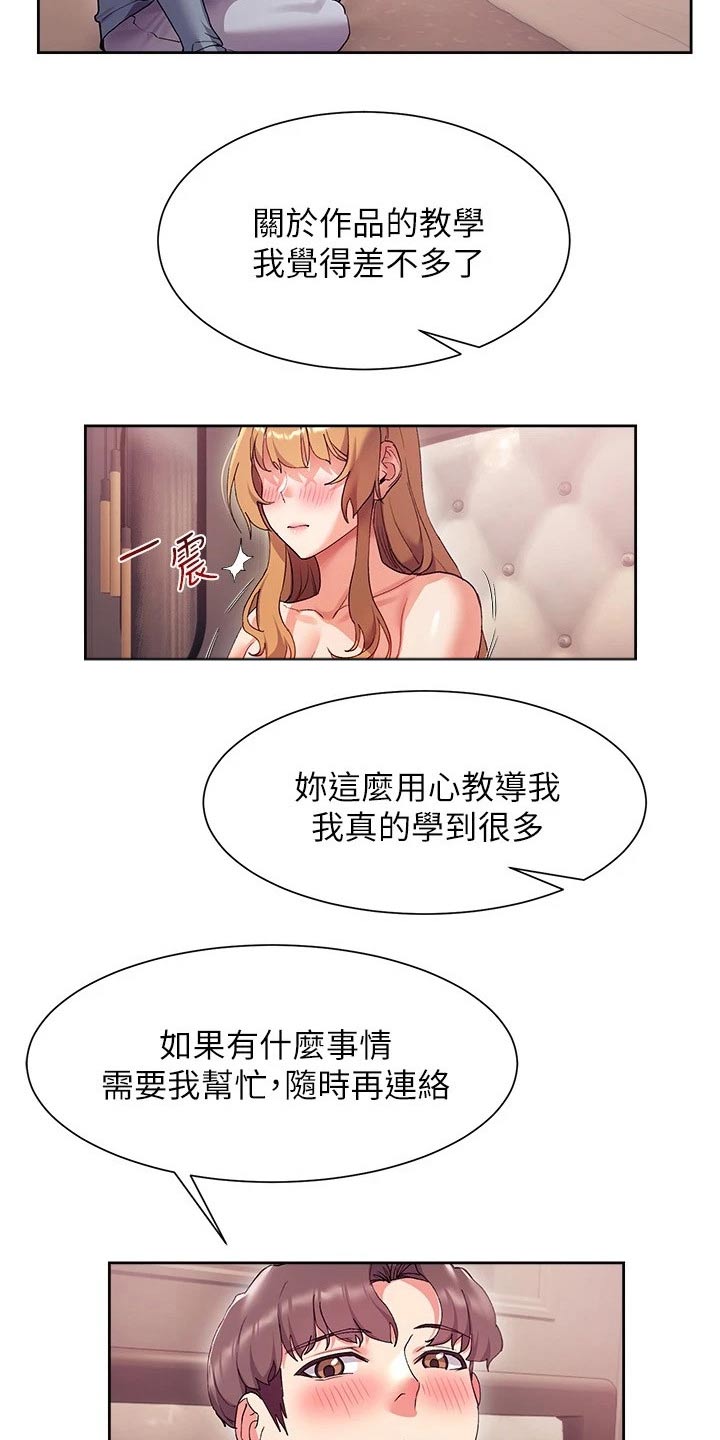 第32章：说的没错17