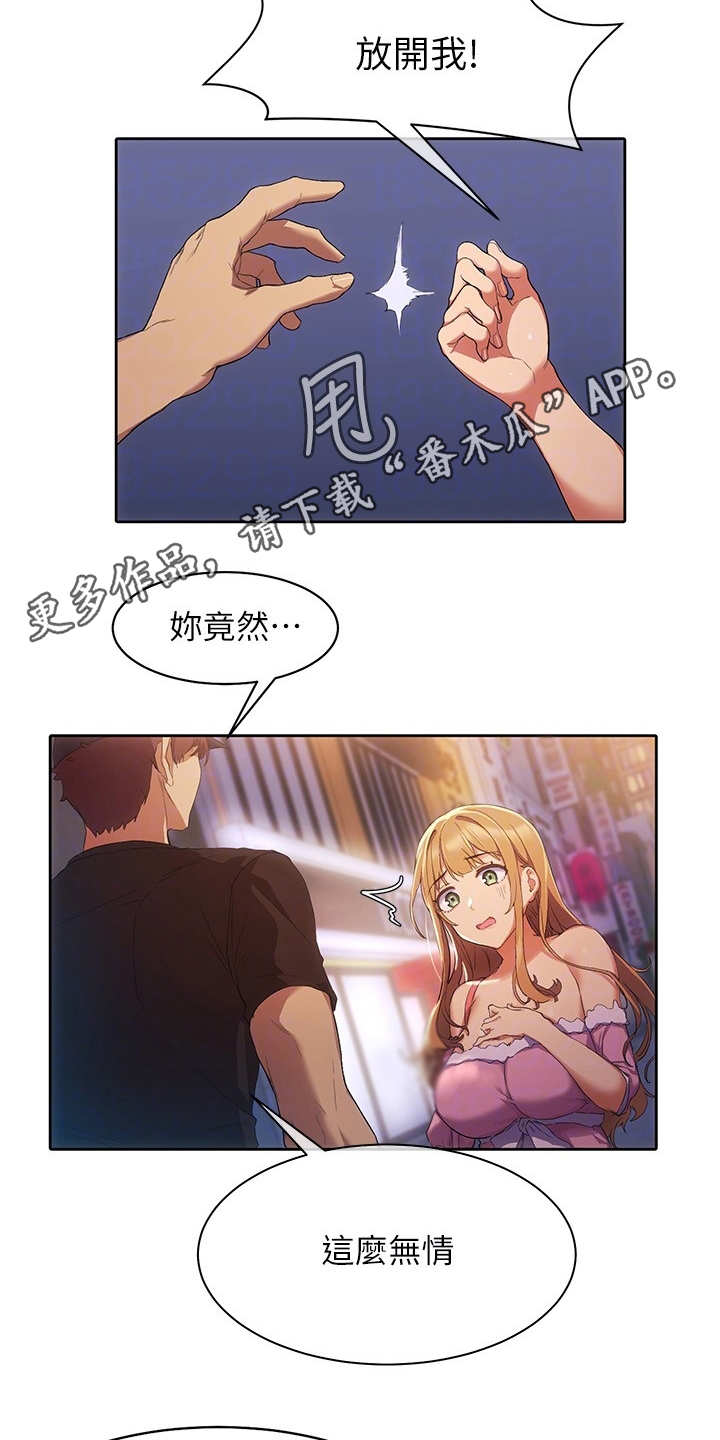 第5章：反抗3