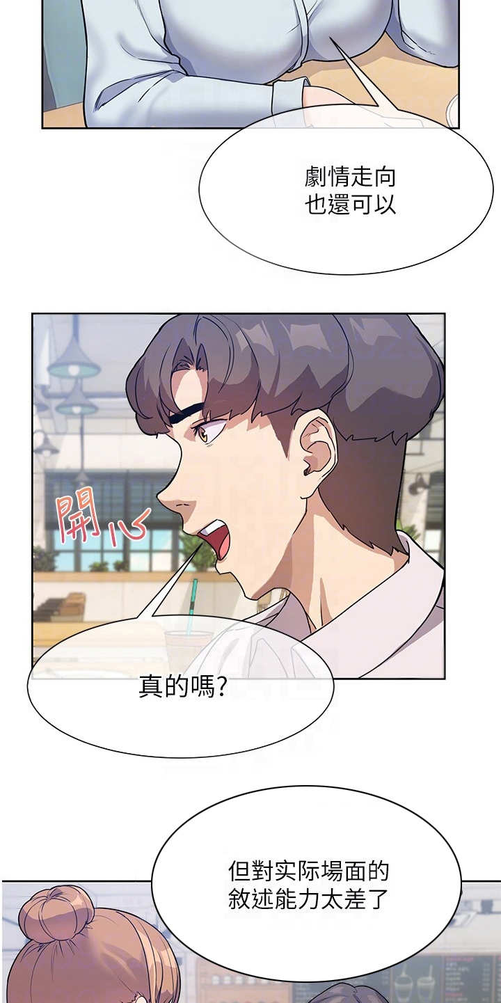 第8章：请教17