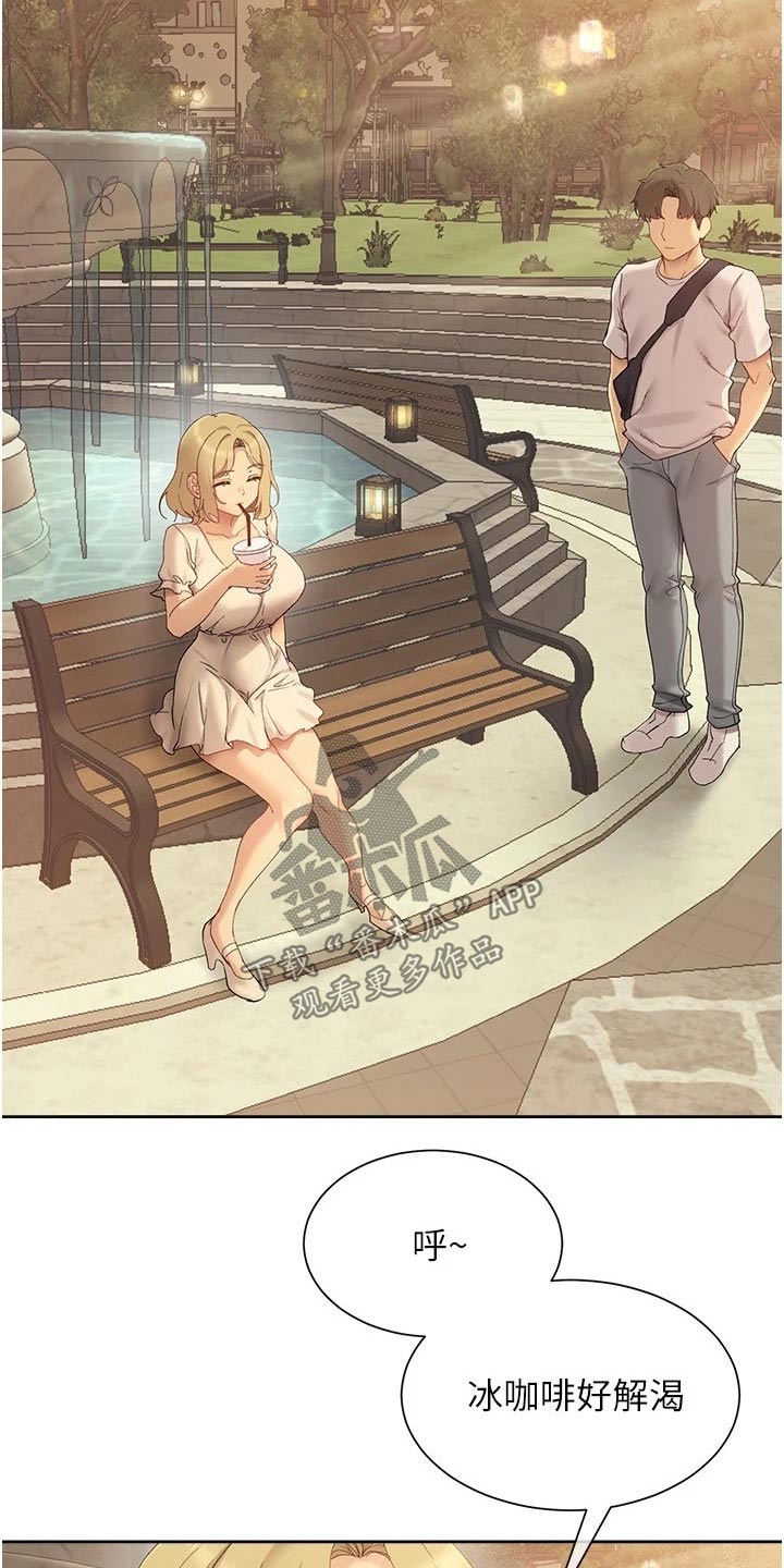 第33章：相处方式19