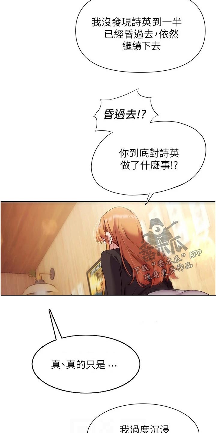 第29章：烦恼9