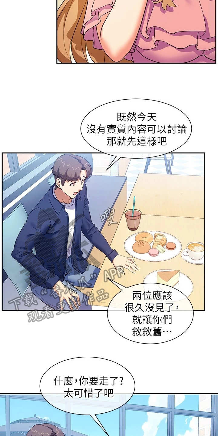 第17章：正妹16