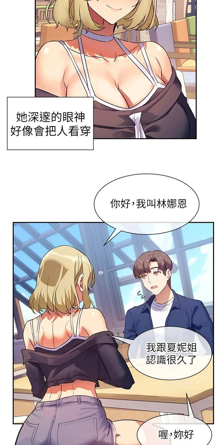 第17章：正妹7