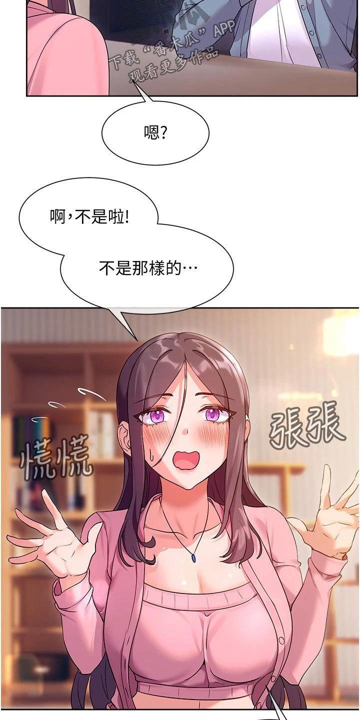 第26章：下定决心6