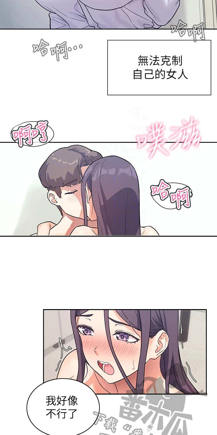 第14章：要疯了9
