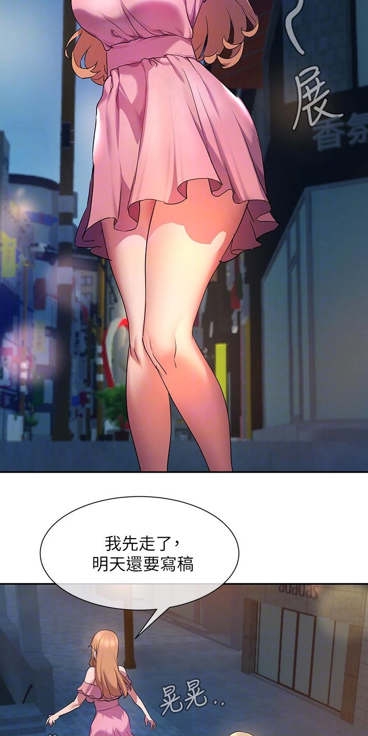 第19章：相处1