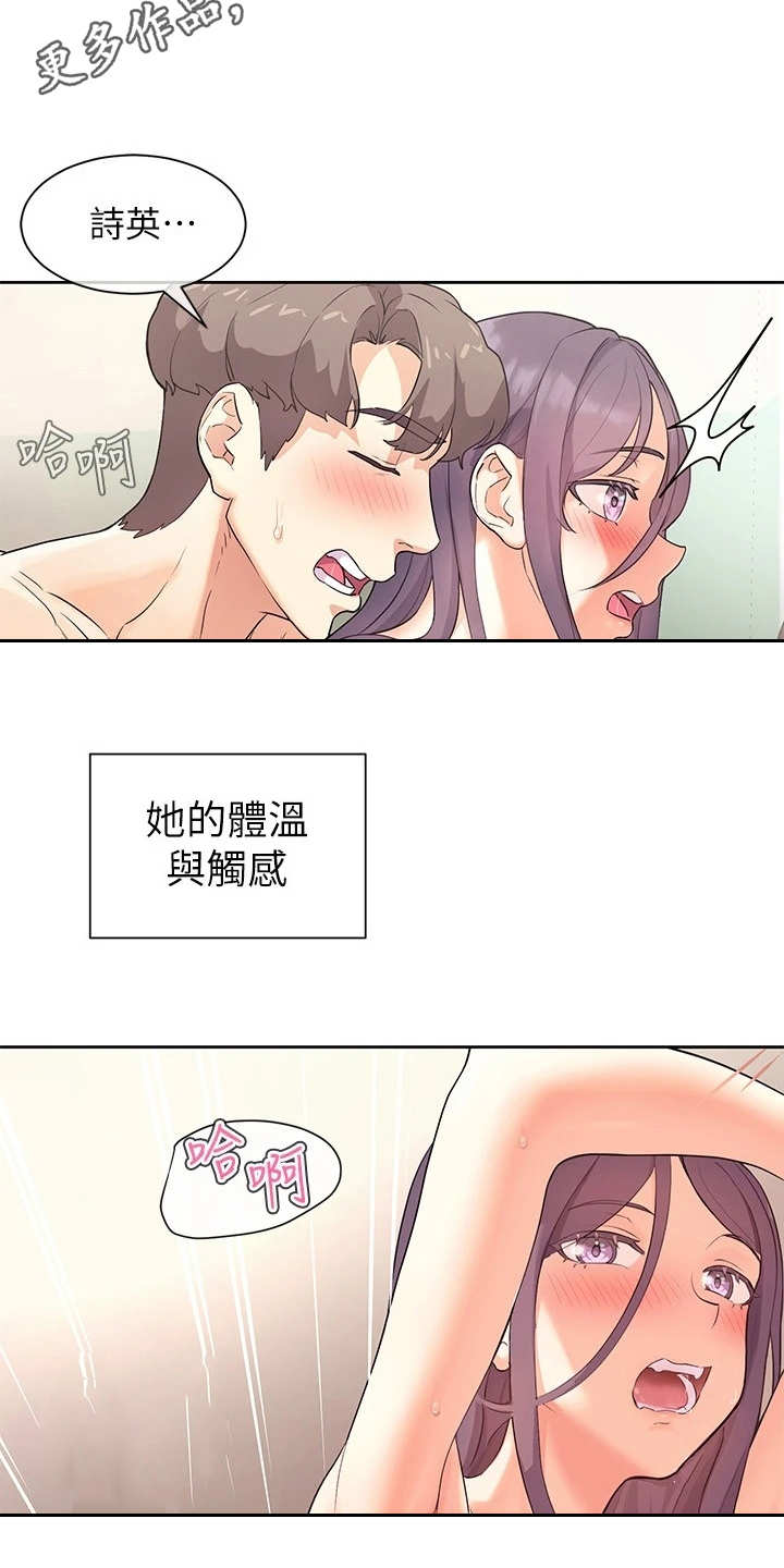 第13章：负起责任3