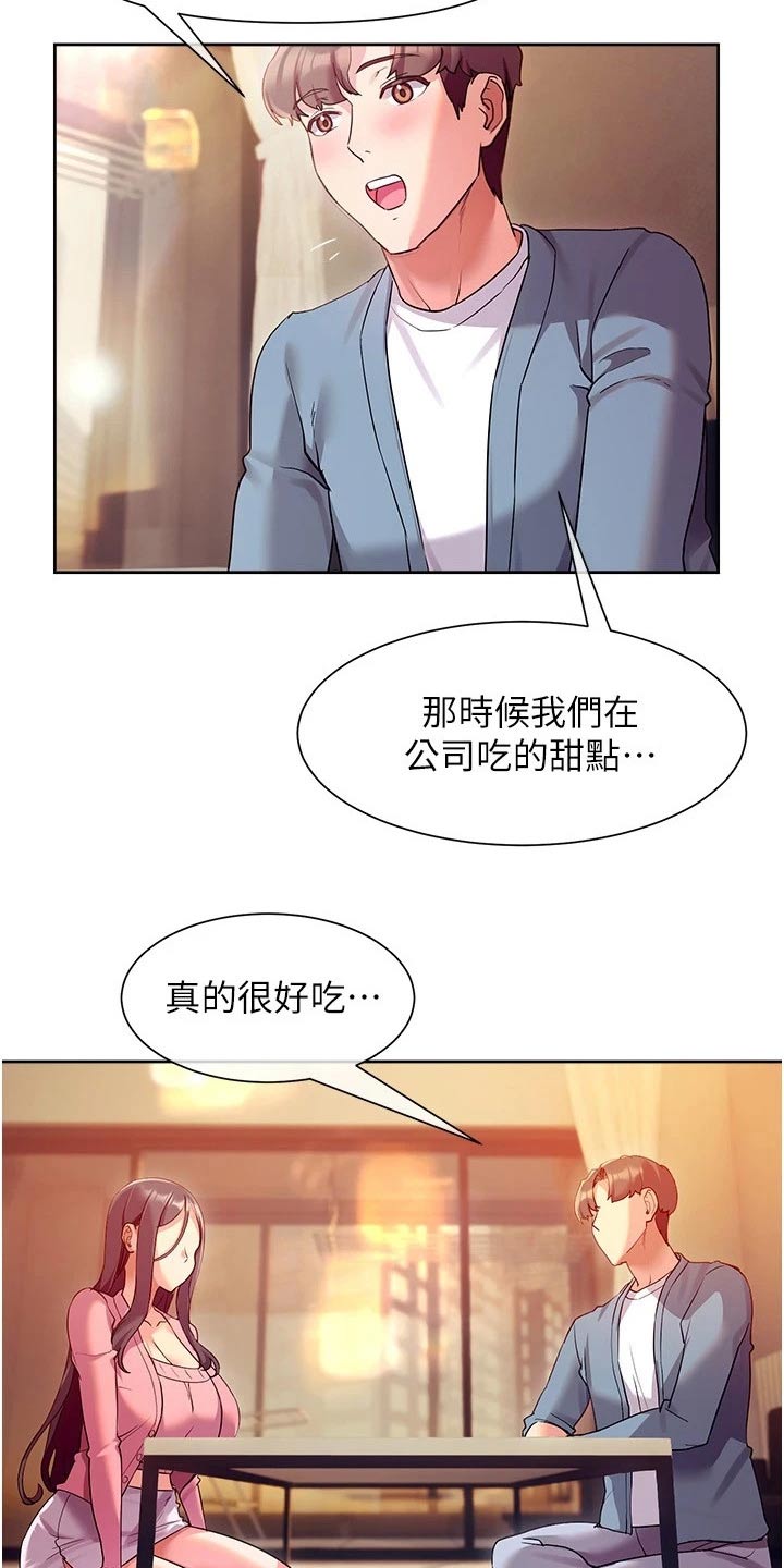 第24章：来访17
