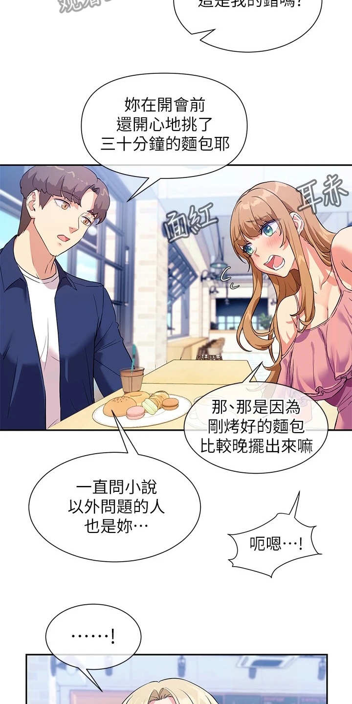 第17章：正妹12