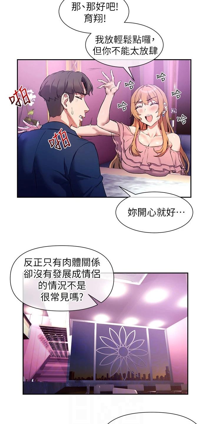 第18章：主播9