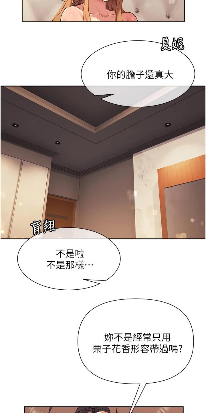 第32章：说的没错24