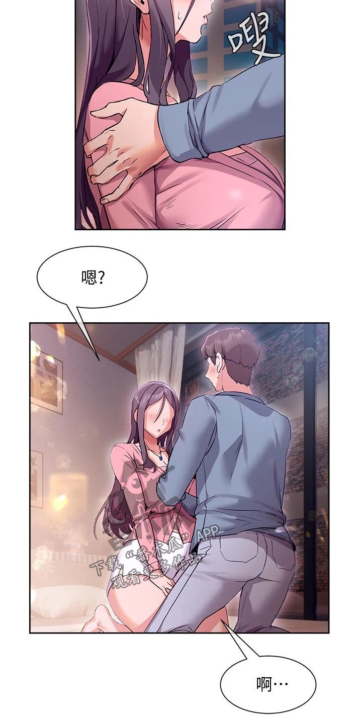 第27章：接触5