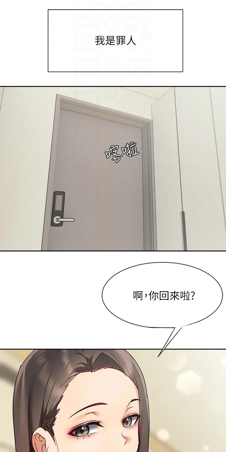 第37章：建议0