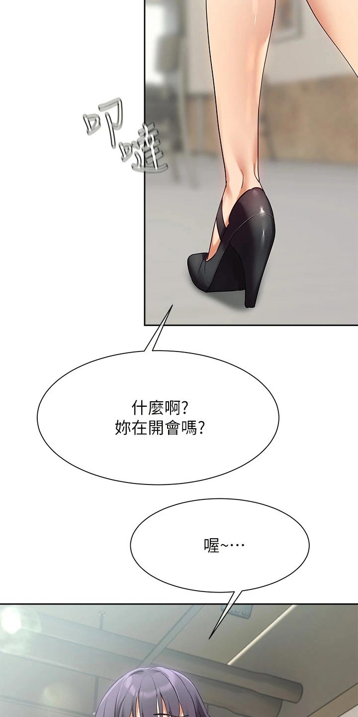 第38章：你怎么来了10