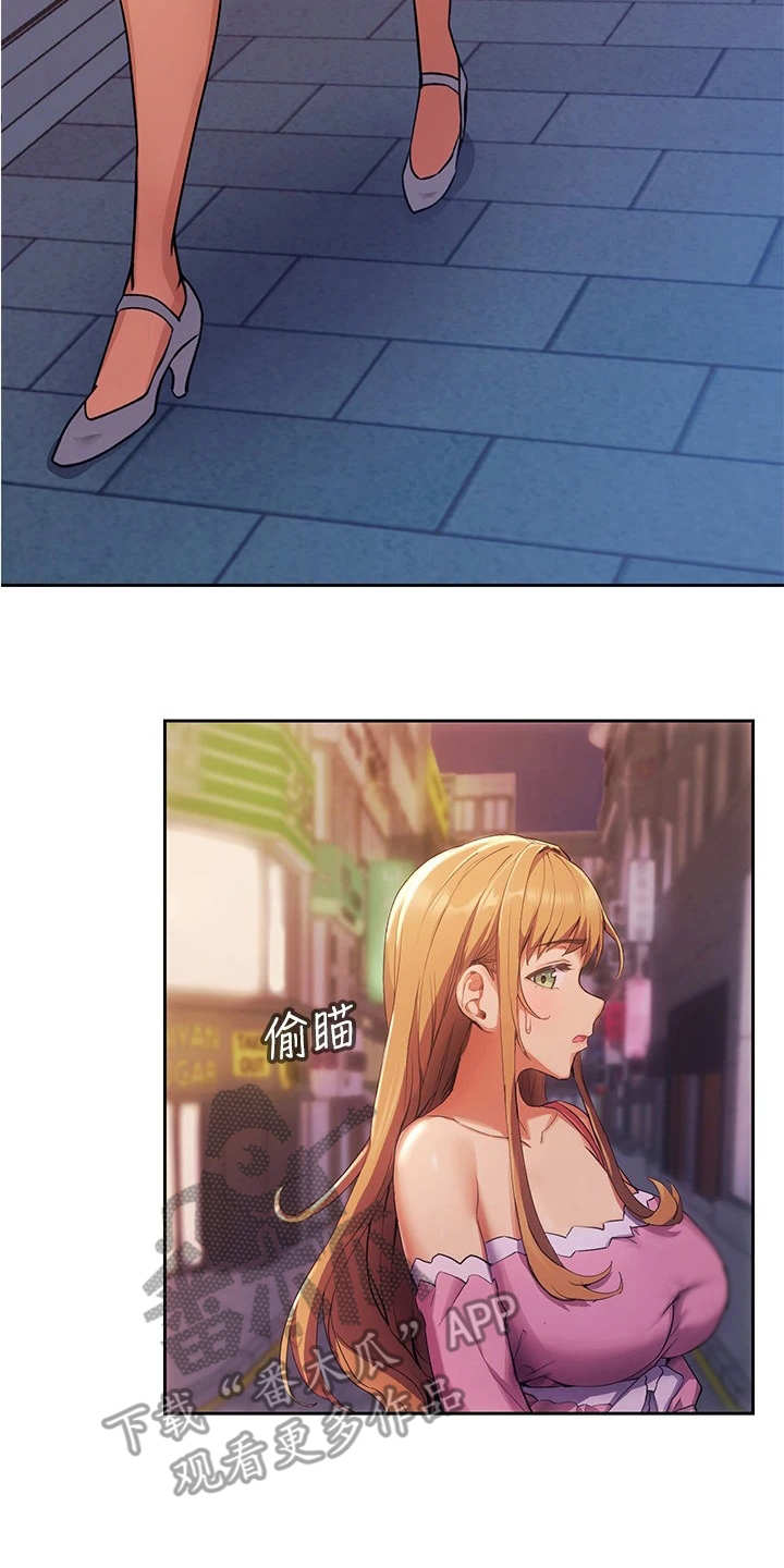 第4章：跟踪狂14