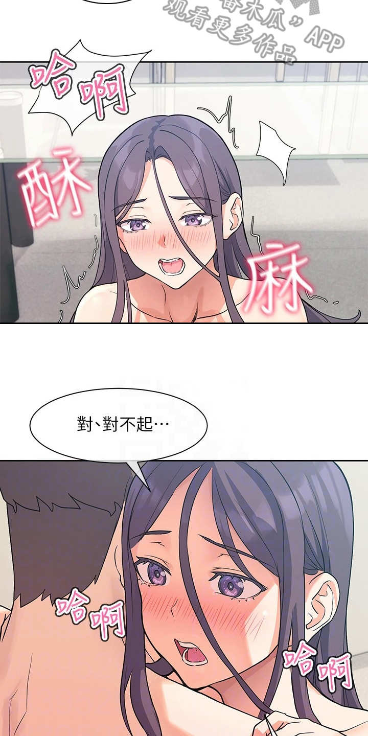 第14章：要疯了10