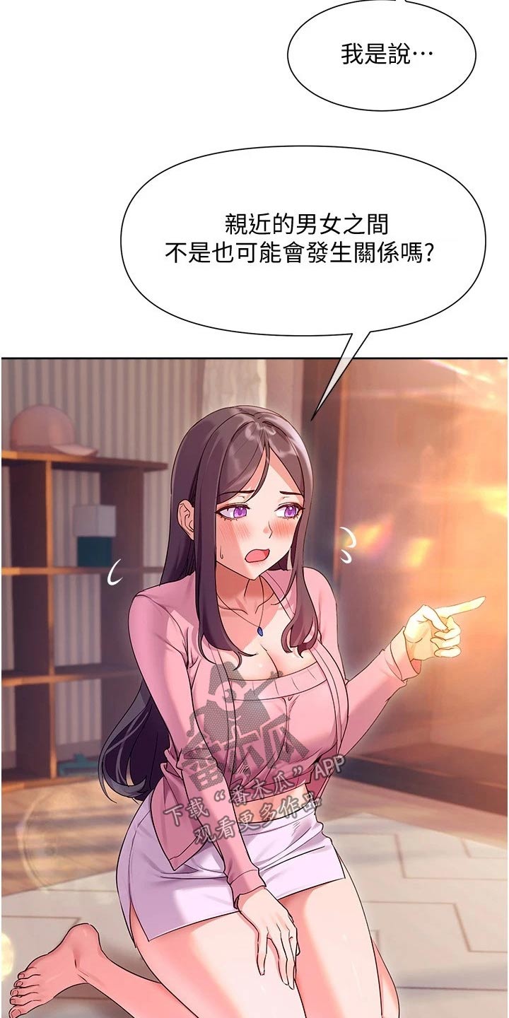第26章：下定决心7