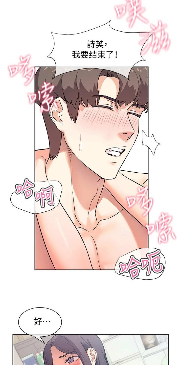 第14章：要疯了15