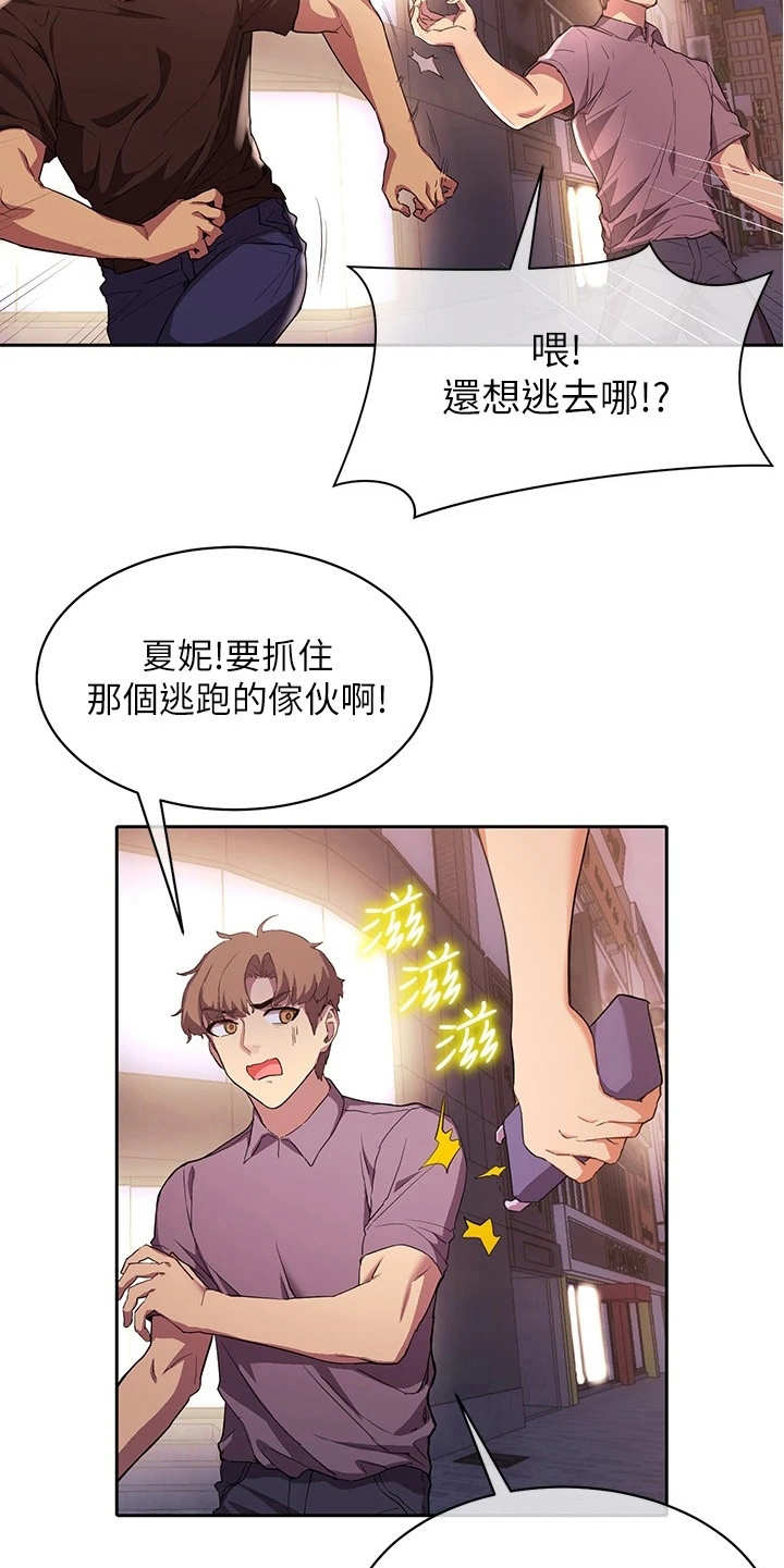 第5章：反抗16