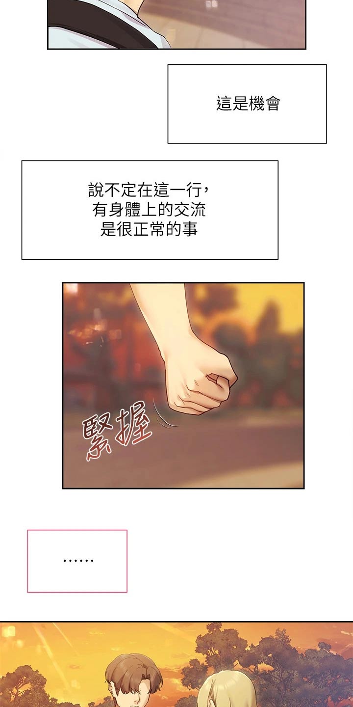 第35章：拍照6