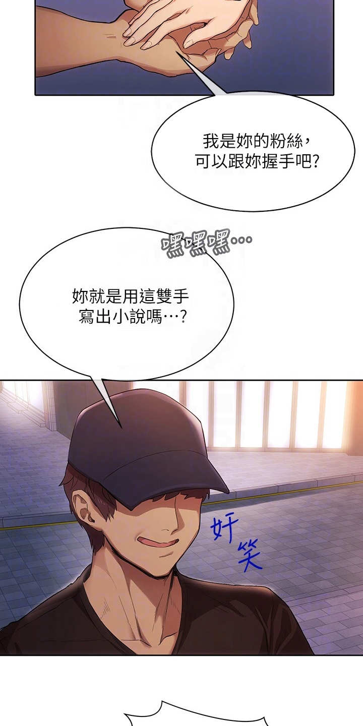 第5章：反抗2