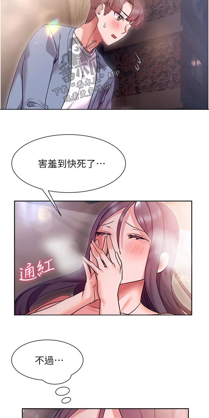 第28章：放弃8
