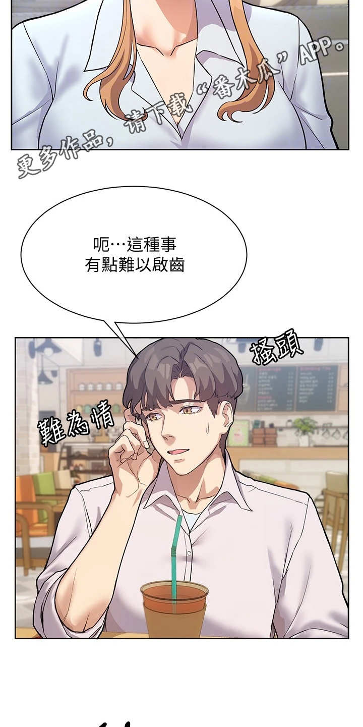 第8章：请教4