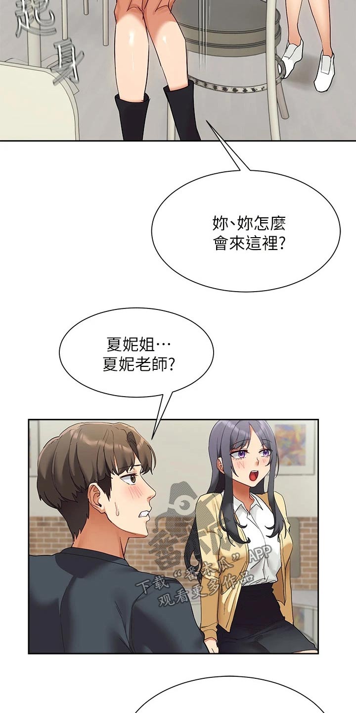 第38章：你怎么来了24