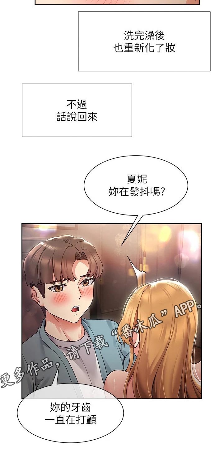 第31章：小说剧情21