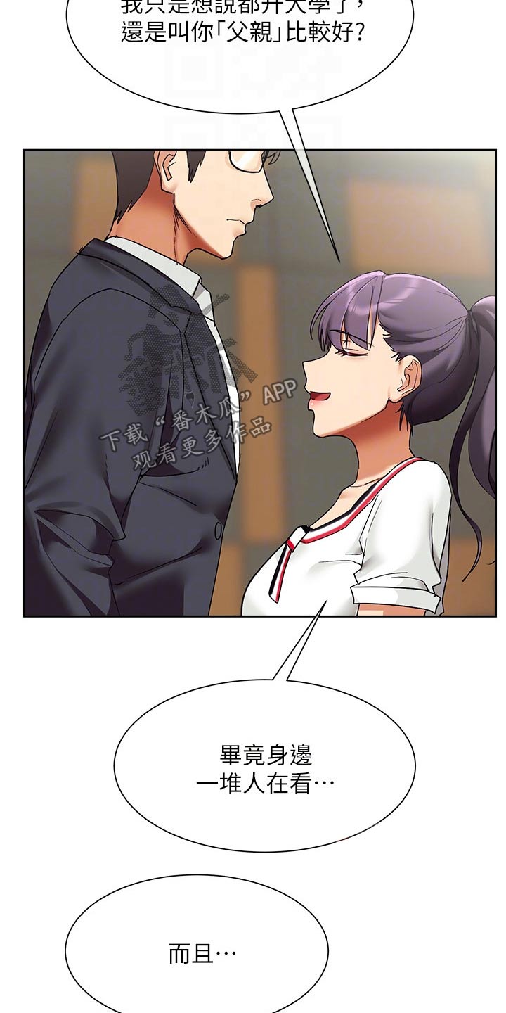 第37章：建议8