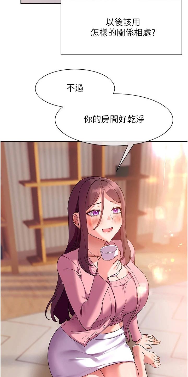 第24章：来访13