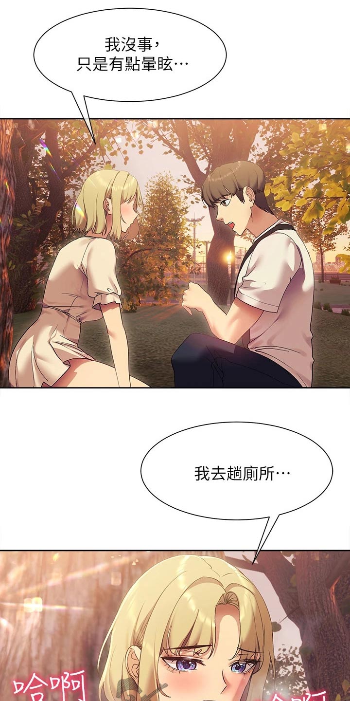 第36章：都是你的错5