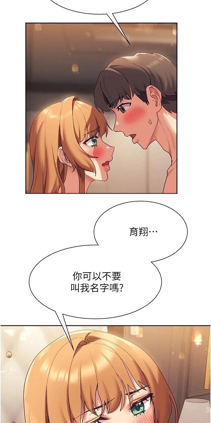 第32章：说的没错26