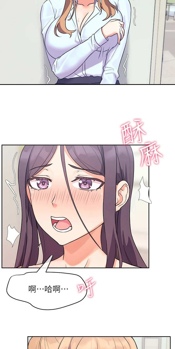 第14章：要疯了17