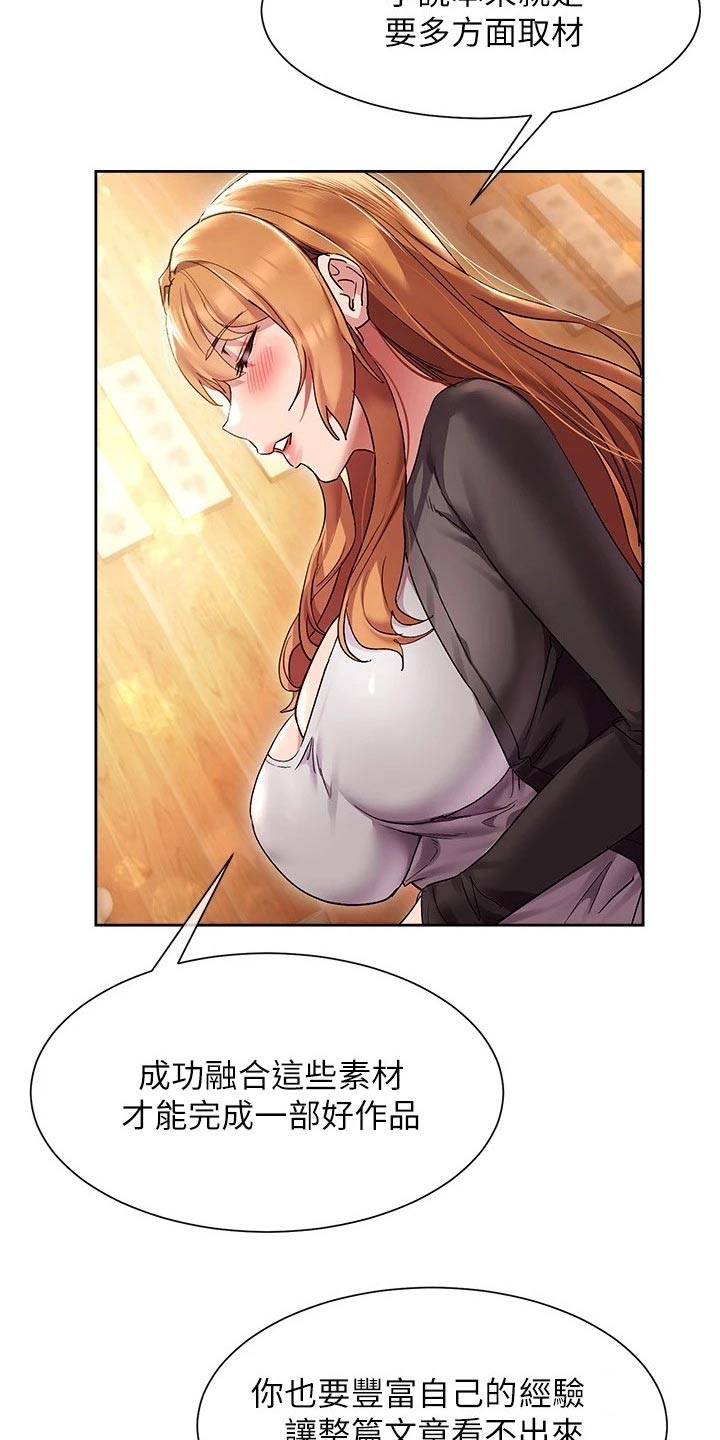 第30章：不会是我吧12