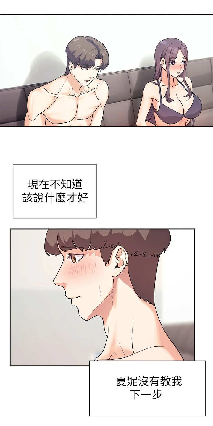 第15章：什么关系0