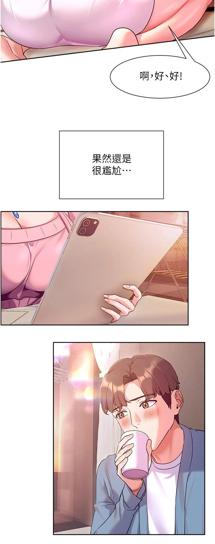 第24章：来访19