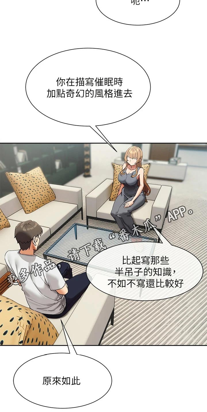 第37章：建议28