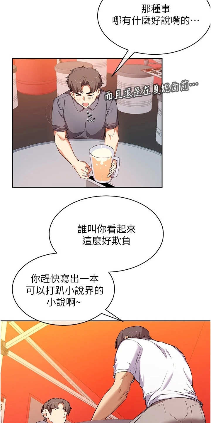 第3章：误会13
