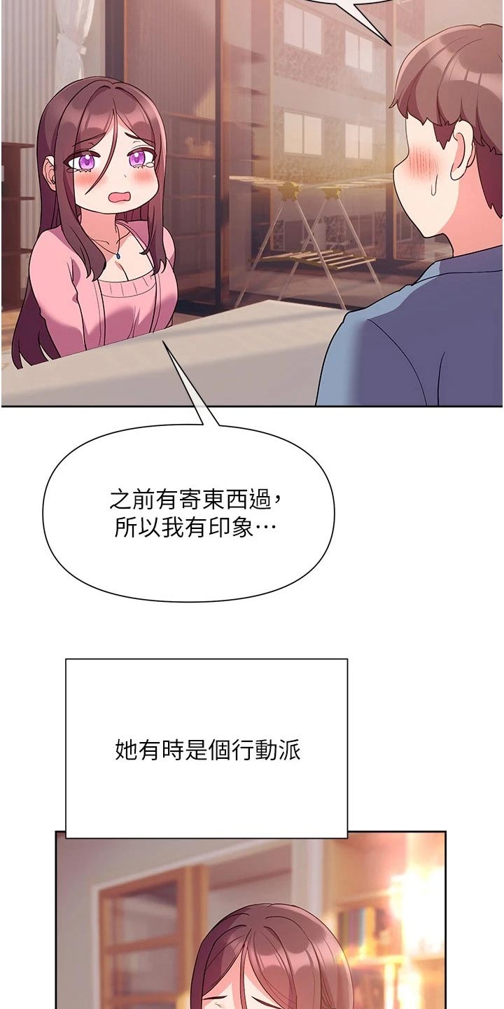 第24章：来访11