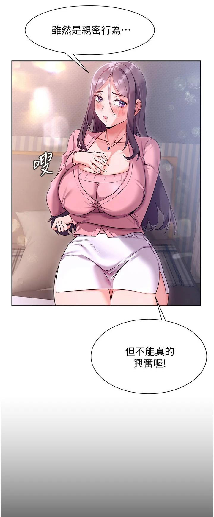 第27章：接触0