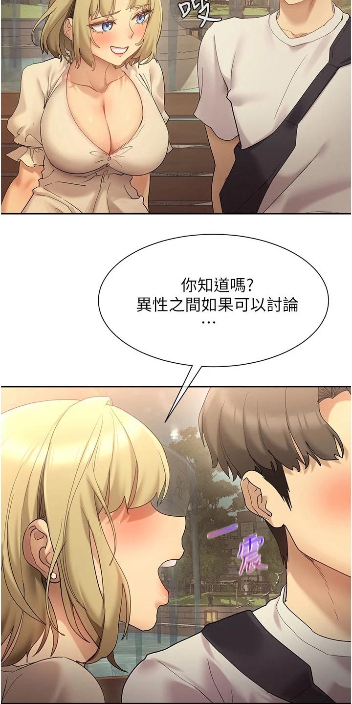 第34章：稿子5